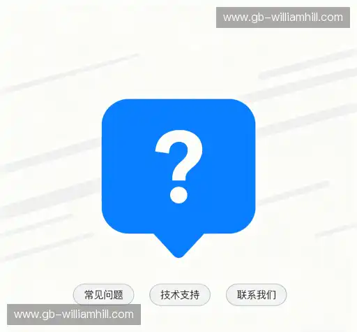 常见问题解答